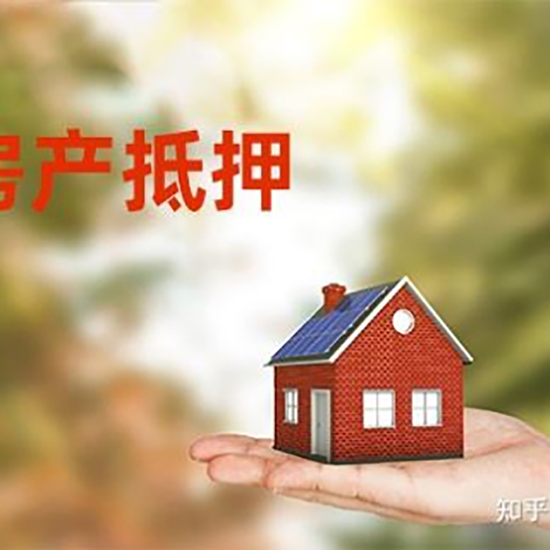沁阳房屋抵押贷款流程|房产抵押贷款条件|住房抵押贷款