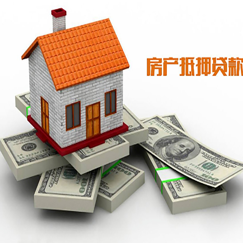 沁阳房子抵押贷款条件|沁阳房屋二次抵押贷款