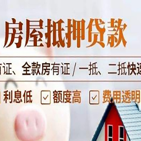 沁阳贷款中介公司新渝启服要的资料