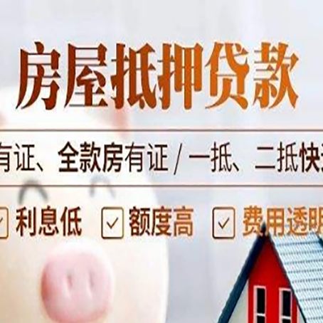 沁阳贷款中介公司新渝启服要注意事项
