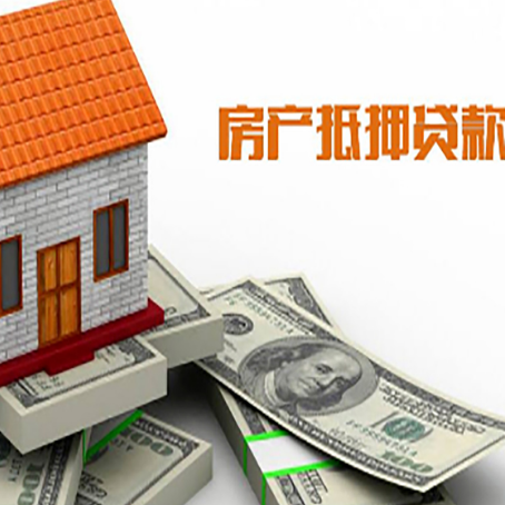 沁阳房屋抵押贷款利率全解析