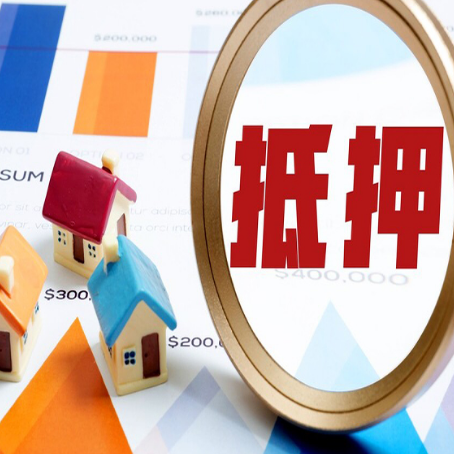 沁阳房产二次抵押贷款条件有哪些