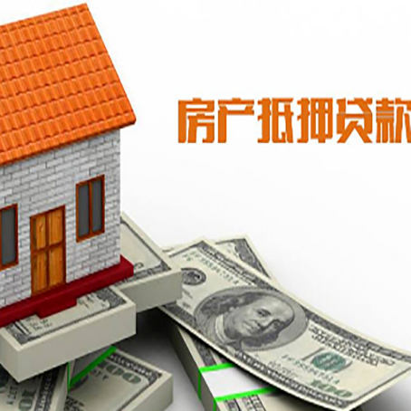 沁阳房产抵押贷款的年利率是多少?